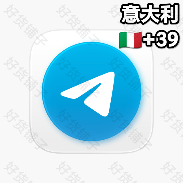 30天以上的Telegram独享成品账号（意大利+39）