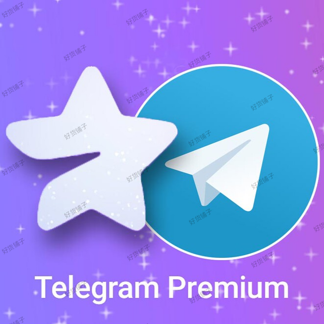 3个月Telegram Premium会员（直接赠送）