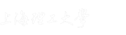 上海理工大学（重点一本）