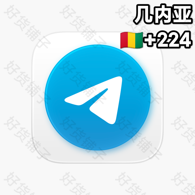 1年以上的Telegram独享成品账号（几内亚+224）