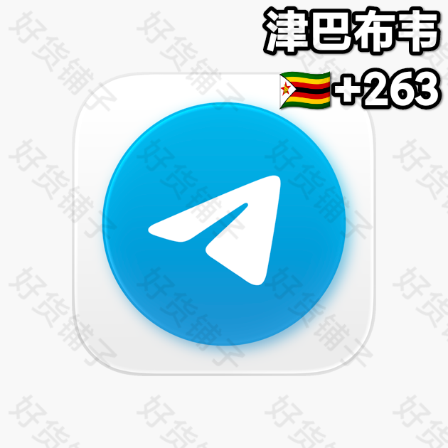 一年以上的Telegram独享成品账号（秘鲁+51）