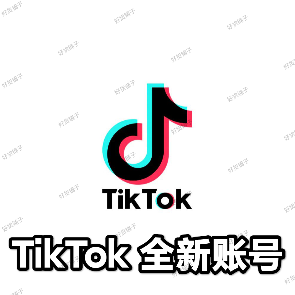 TikTok全新成品账号